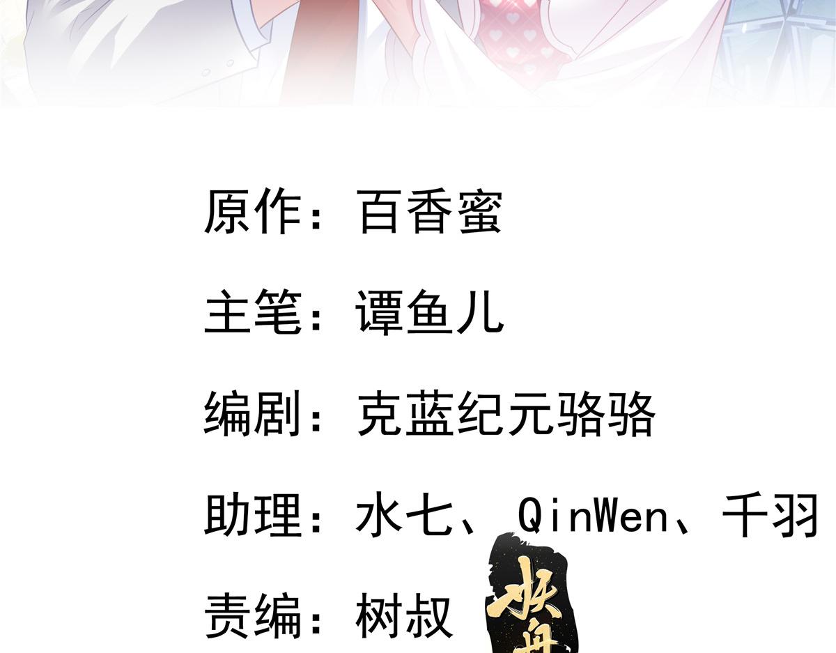 我家影后超甜哒漫画,04 只是为了咬我一口2图