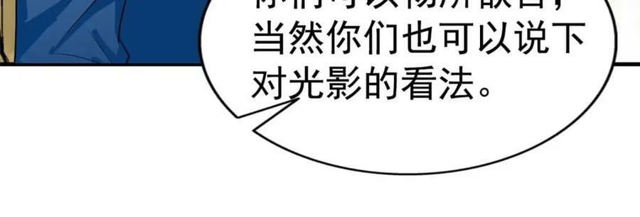 我家影后超甜全文漫画,71 新经纪人1图