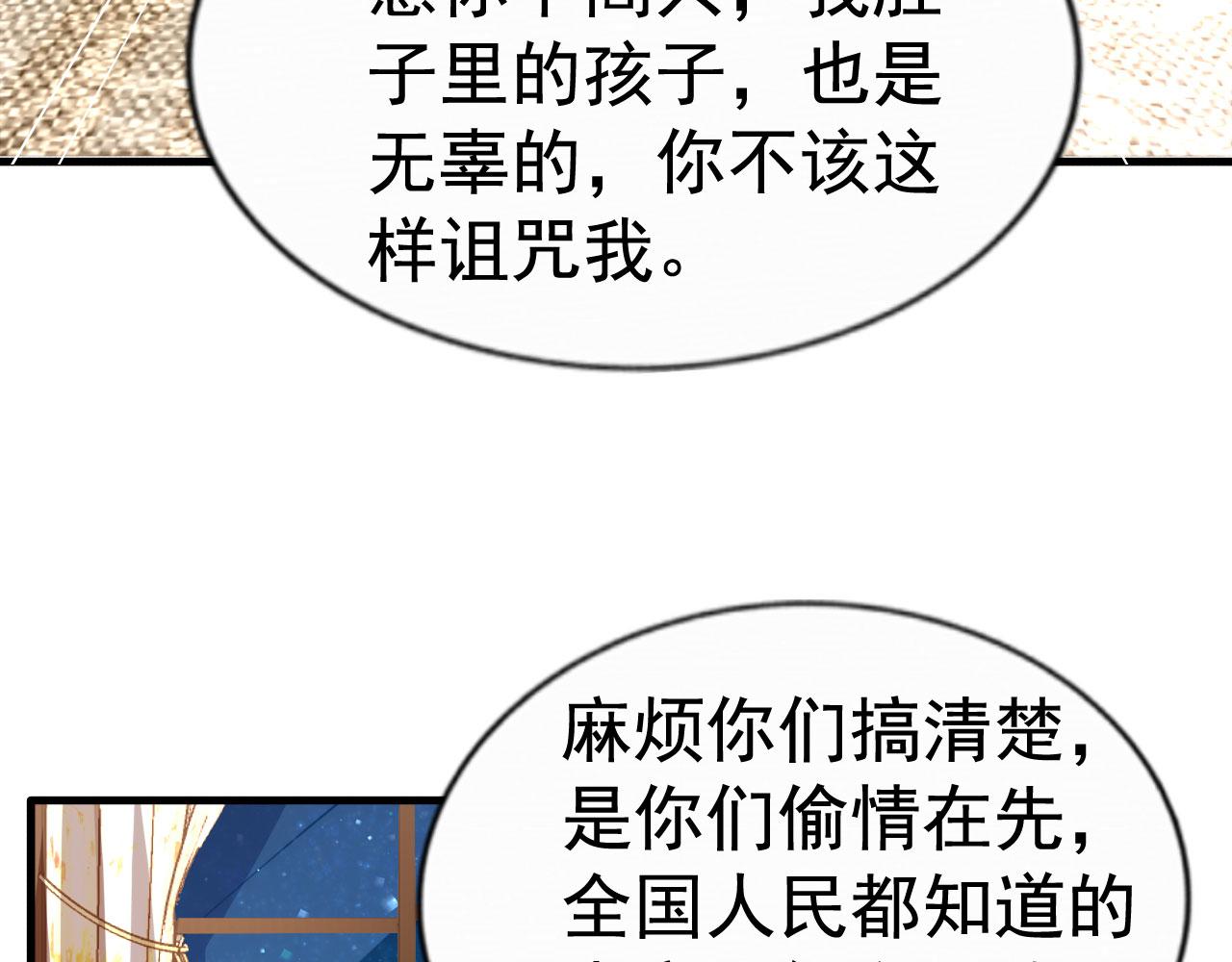 我家影后超甜哒txt下载漫画,28 二哥来撑腰2图