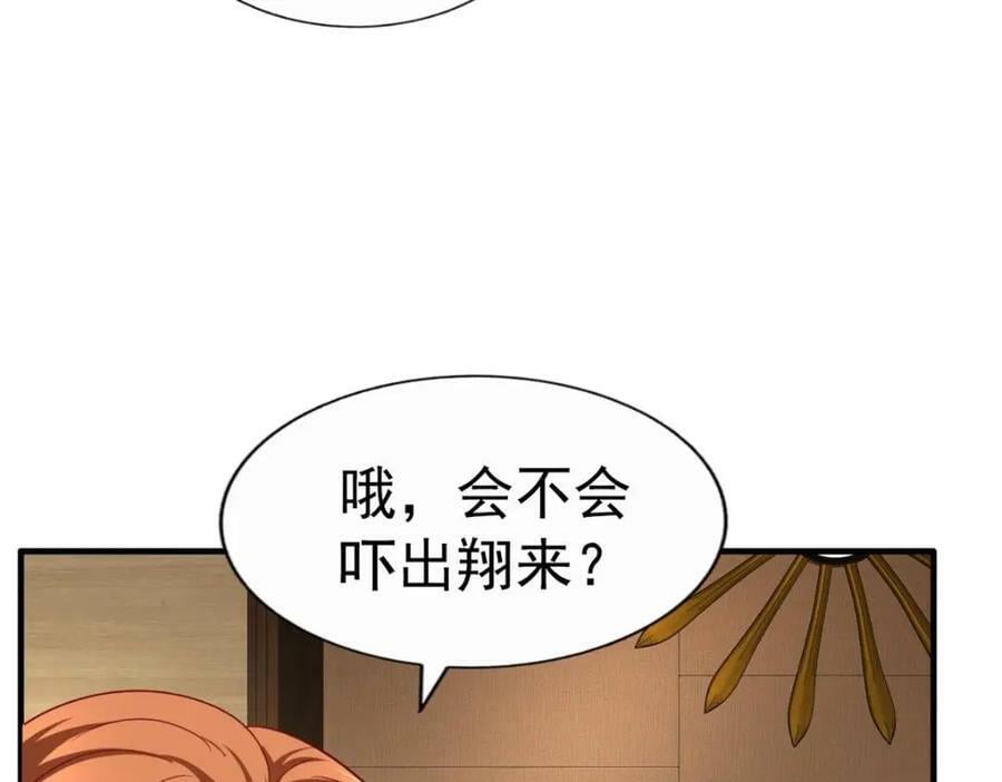 我家影后超甜全文漫画,73 爸爸也不是普通人2图