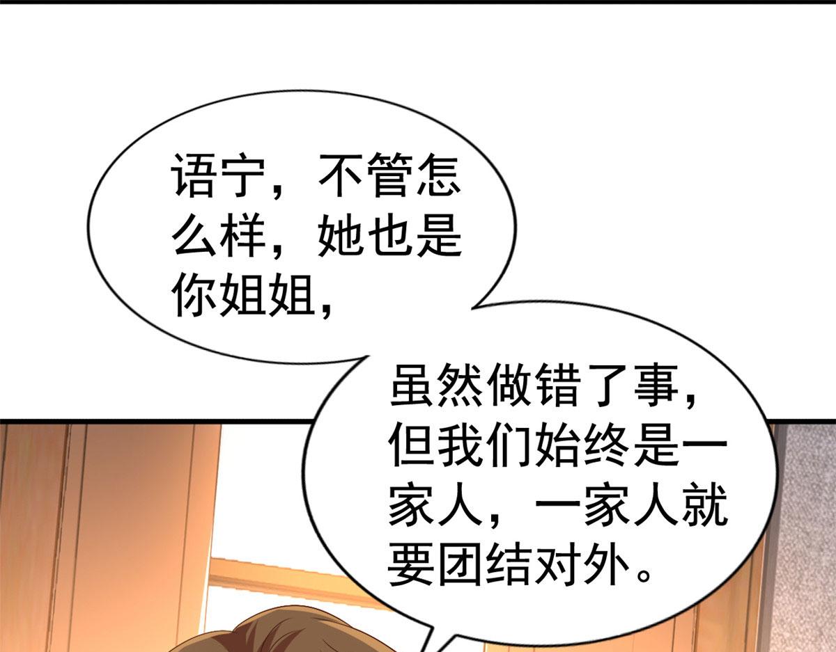 我家影后有点甜小说漫画,23  要不要赌？1图