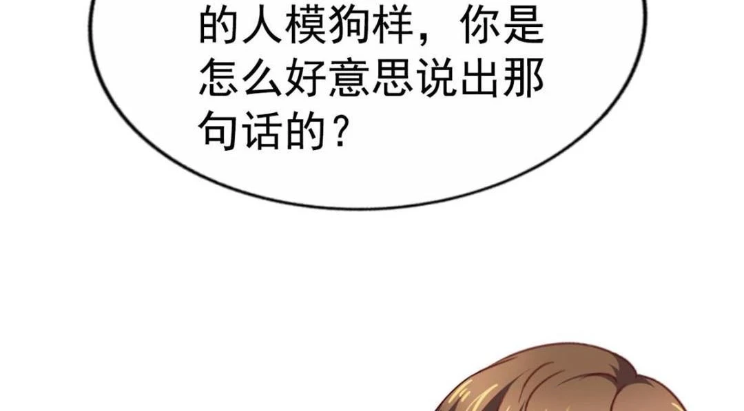 我家影后超甜哒txt下载漫画,58 我爱你，你呢？1图