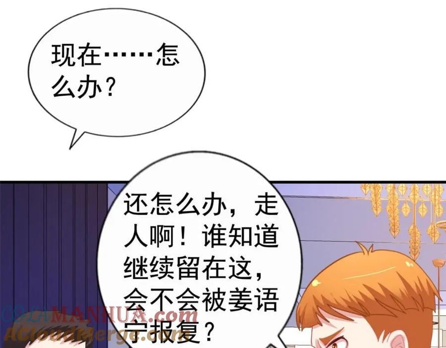 我家影后超萌哒txt漫画,91 演技问题2图