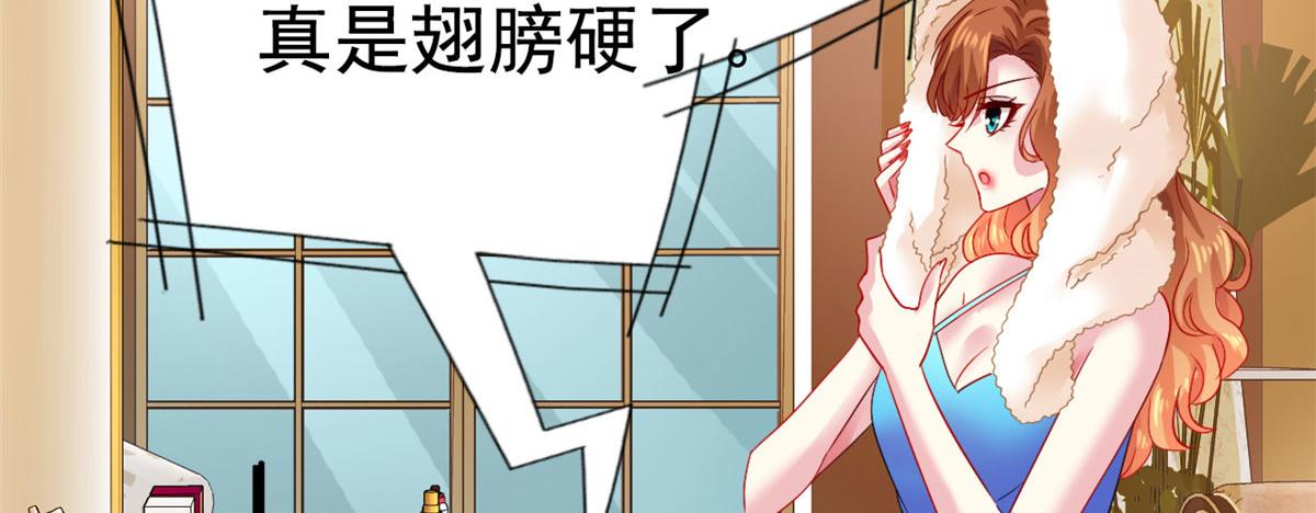 我家影后超甜哒 漫画漫画,52 霍雨溪开记者会1图