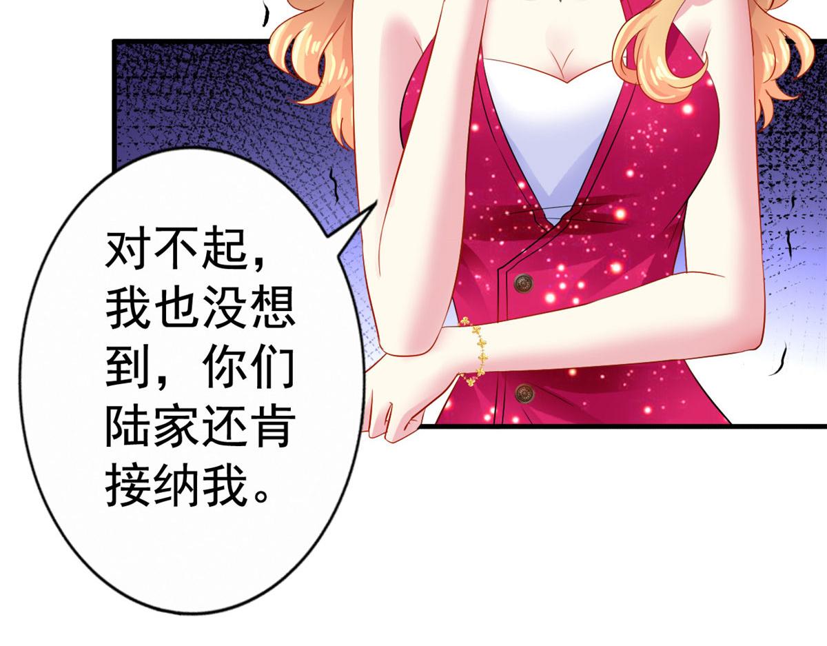 我家影后有点甜小说漫画,13 二哥撑腰1图