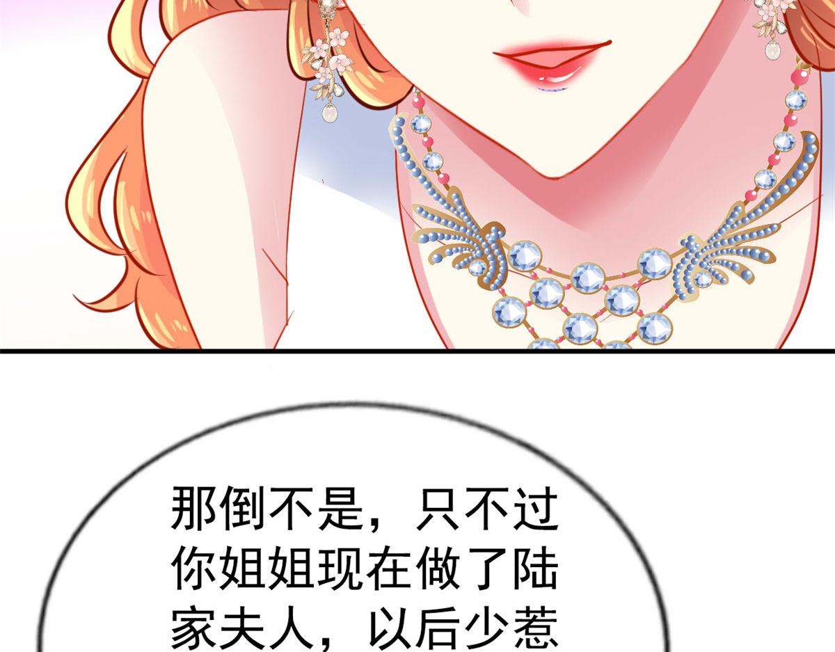 我家影后超甜哒txt下载漫画,44 出大招了2图