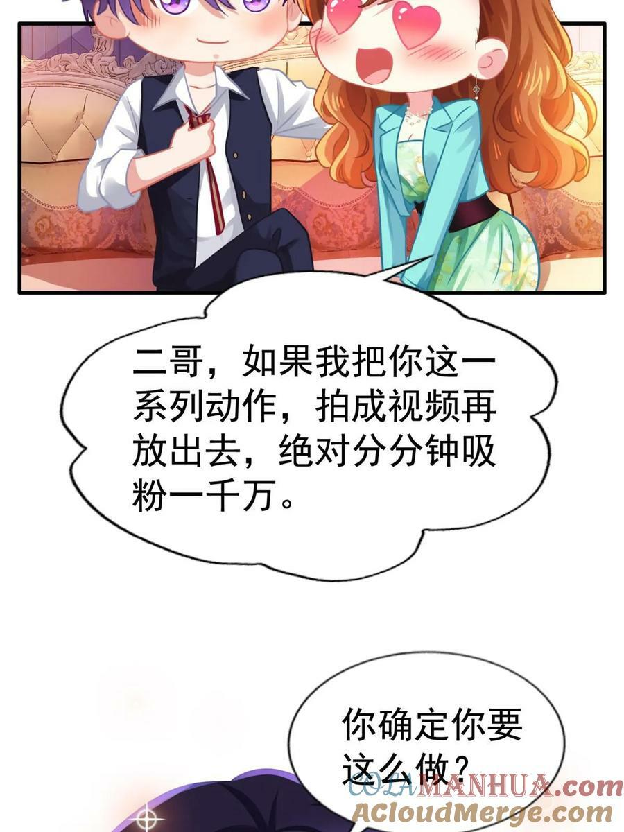 我家影后超甜的小说免费阅读漫画,67 亲爹还活着1图