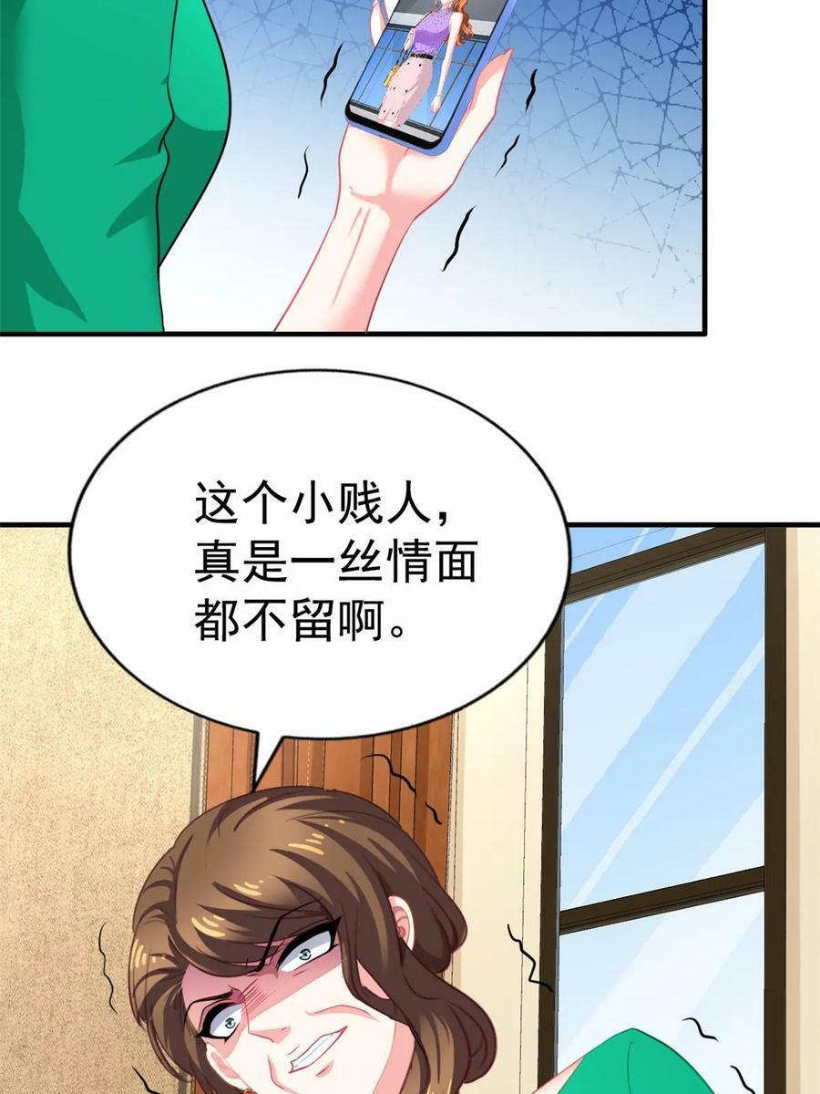 我家影后超甜哒txt下载漫画,63 狗咬狗1图