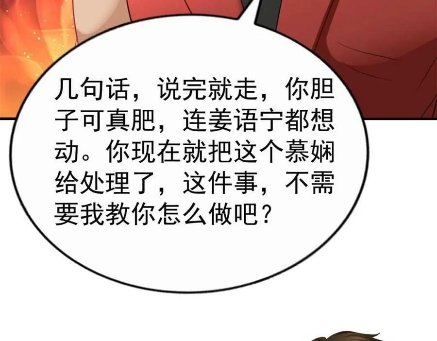 我家影后超萌哒txt漫画,80 哥哥的回忆2图