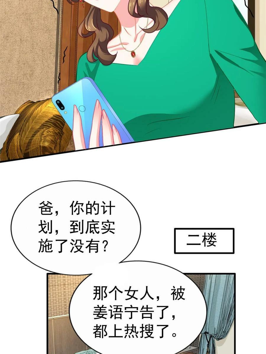 我家影后超甜哒txt下载漫画,63 狗咬狗2图