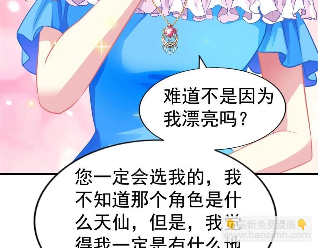 我家影后有点甜小说漫画,60 和霍雨溪摊牌2图