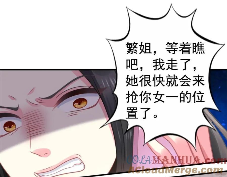 我家影后超甜的全文免费阅读漫画,85 男主的认可2图