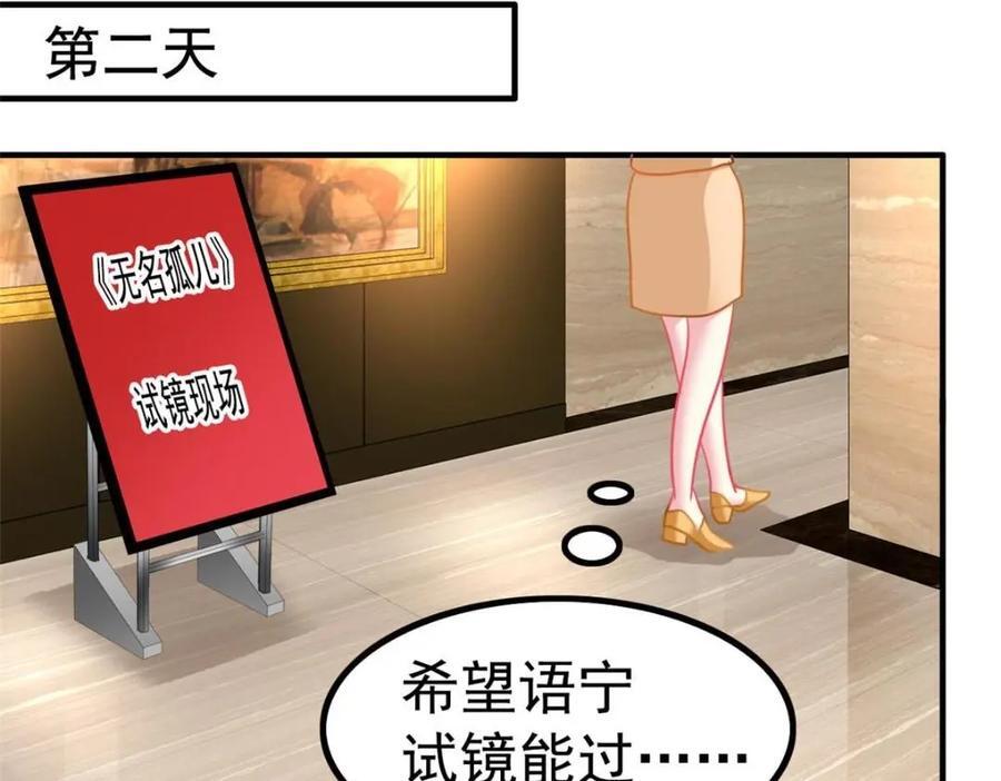 我家影后超甜全文漫画,88 新的挑战2图