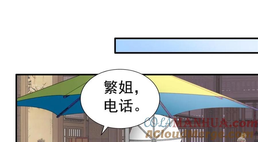 我家影后超甜的全文免费阅读漫画,85 男主的认可1图