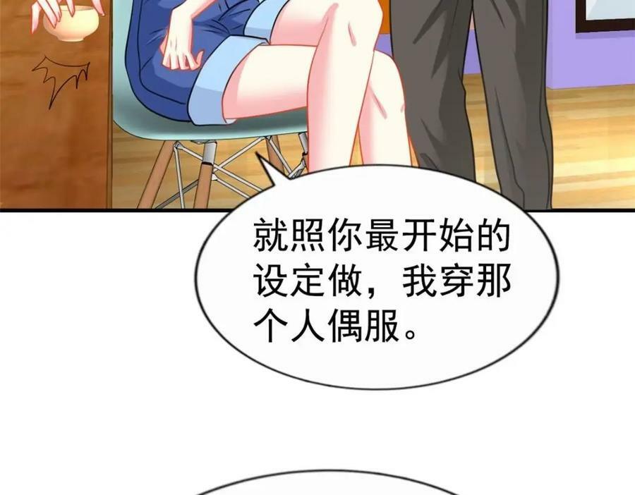 我家影后超棒的小说漫画,76 泄密事件2图