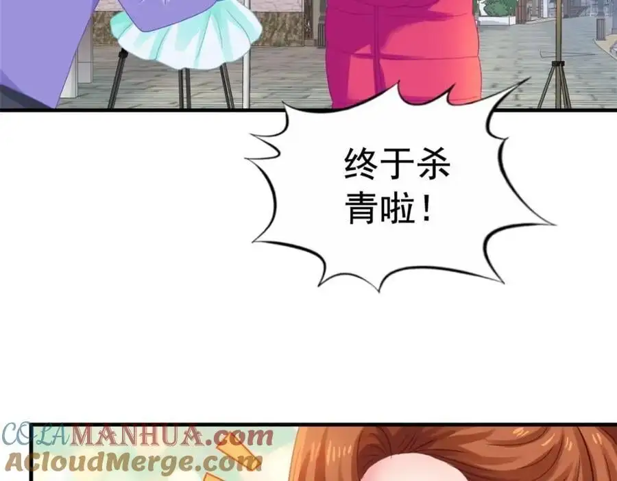 我家影后超萌哒txt漫画,96 这下真的要惨了2图