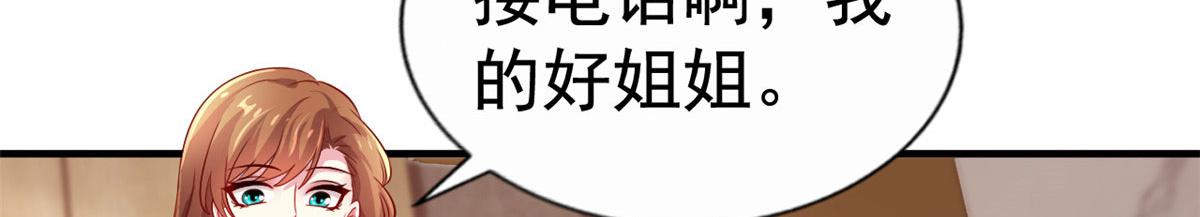 我家影后超甜哒漫画,31 去见家长？1图