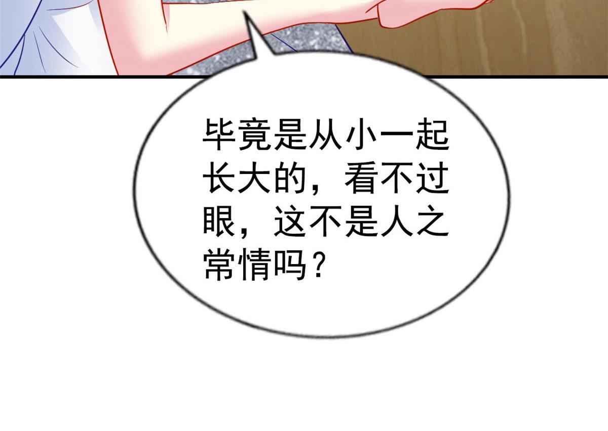 我家影后超甜哒txt下载漫画,44 出大招了2图