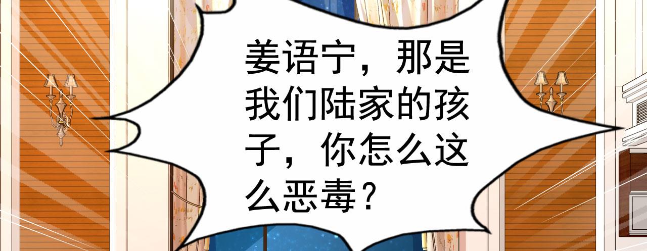 我家影后超甜哒txt下载漫画,28 二哥来撑腰2图