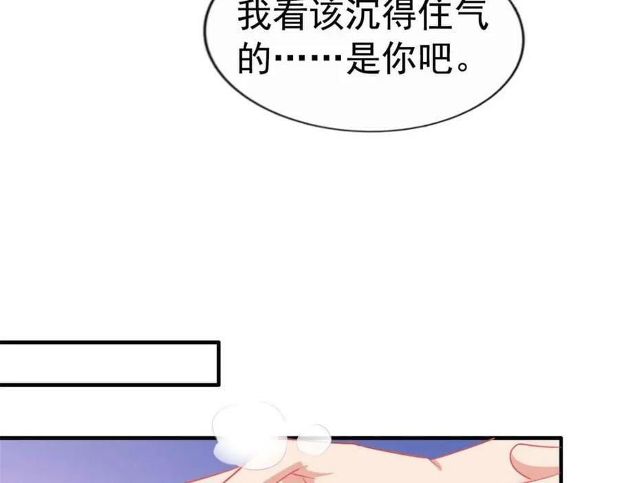 我家影后超棒的小说漫画,76 泄密事件2图