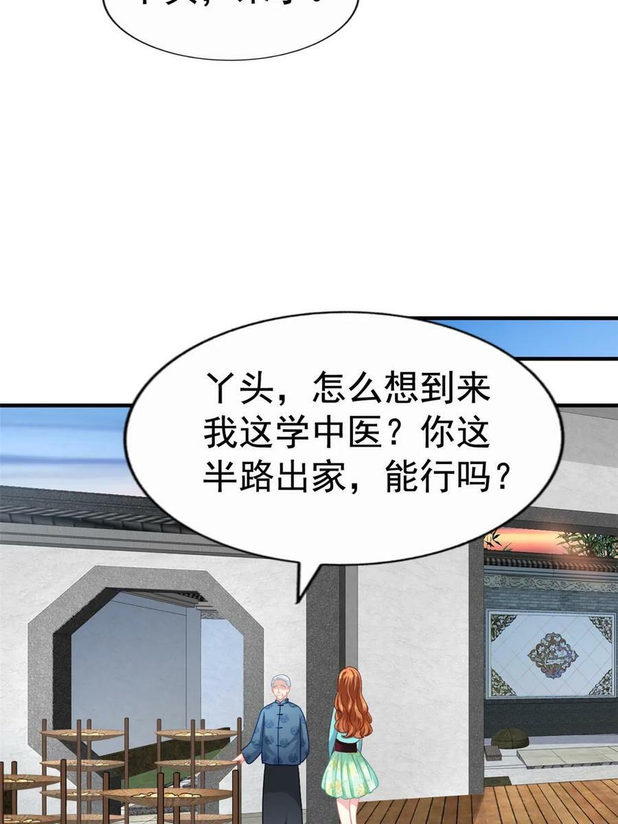 我家影后超萌哒txt漫画,66 一个都不能放过2图