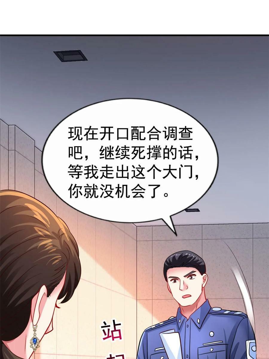 我家影后超能打漫画,68 配合演戏1图