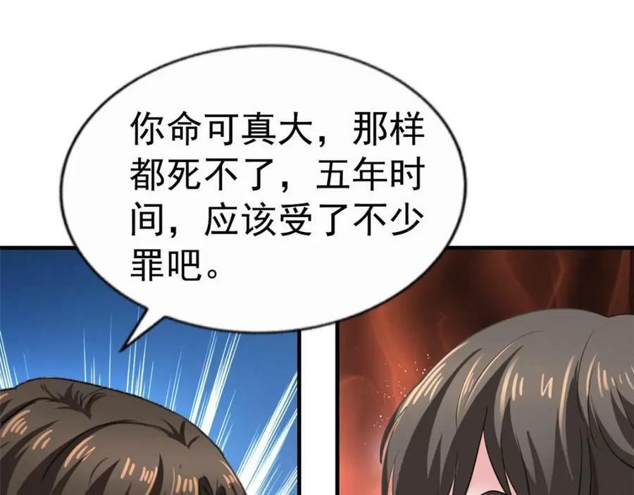 我家影后超甜哒txt下载漫画,75 得罪了大股东2图