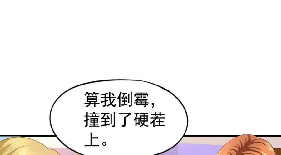 我家影后超棒的小说漫画,76 泄密事件1图