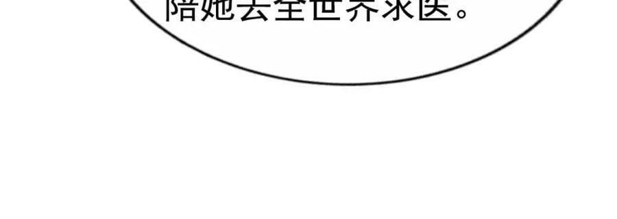 我家影后超棒的小说漫画,74 一夜暴富1图