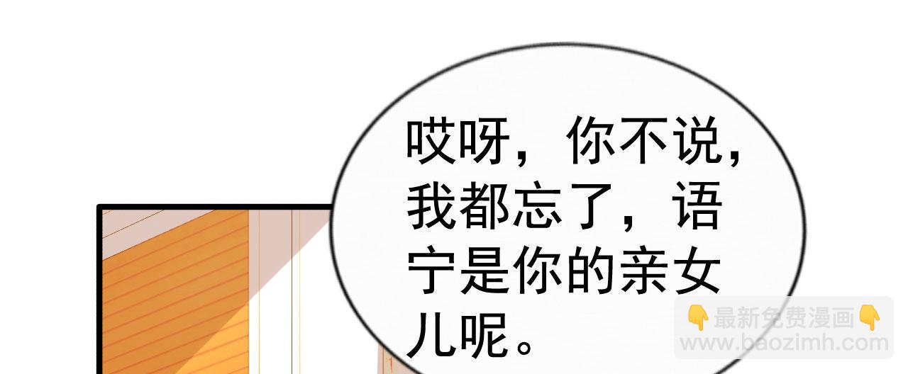 我家影后超甜哒txt下载漫画,28 二哥来撑腰1图