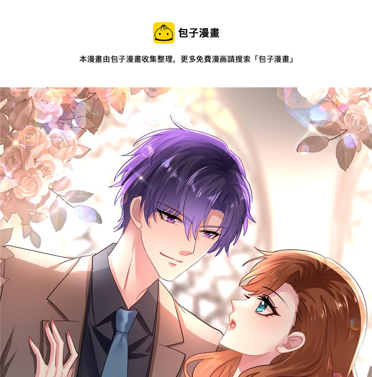 我家影后超甜的全文免费阅读漫画,38 通过初试1图