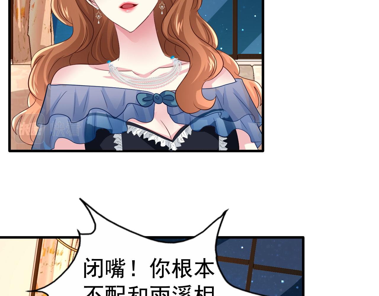 我家影后超甜哒txt下载漫画,28 二哥来撑腰2图