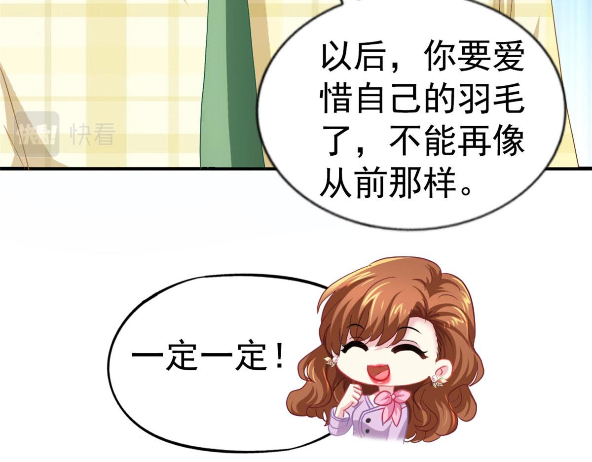 我家影后超萌哒txt漫画,41 准备砸场子1图