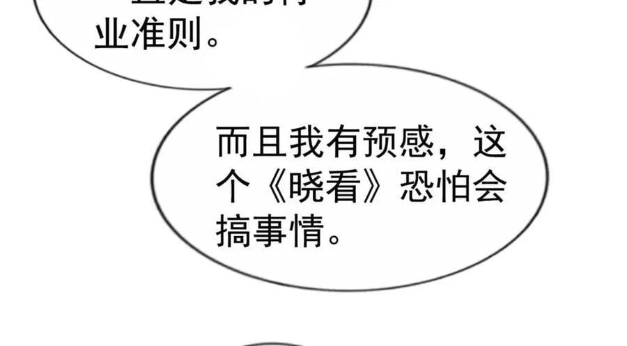 我家影后超甜全文漫画,88 新的挑战1图