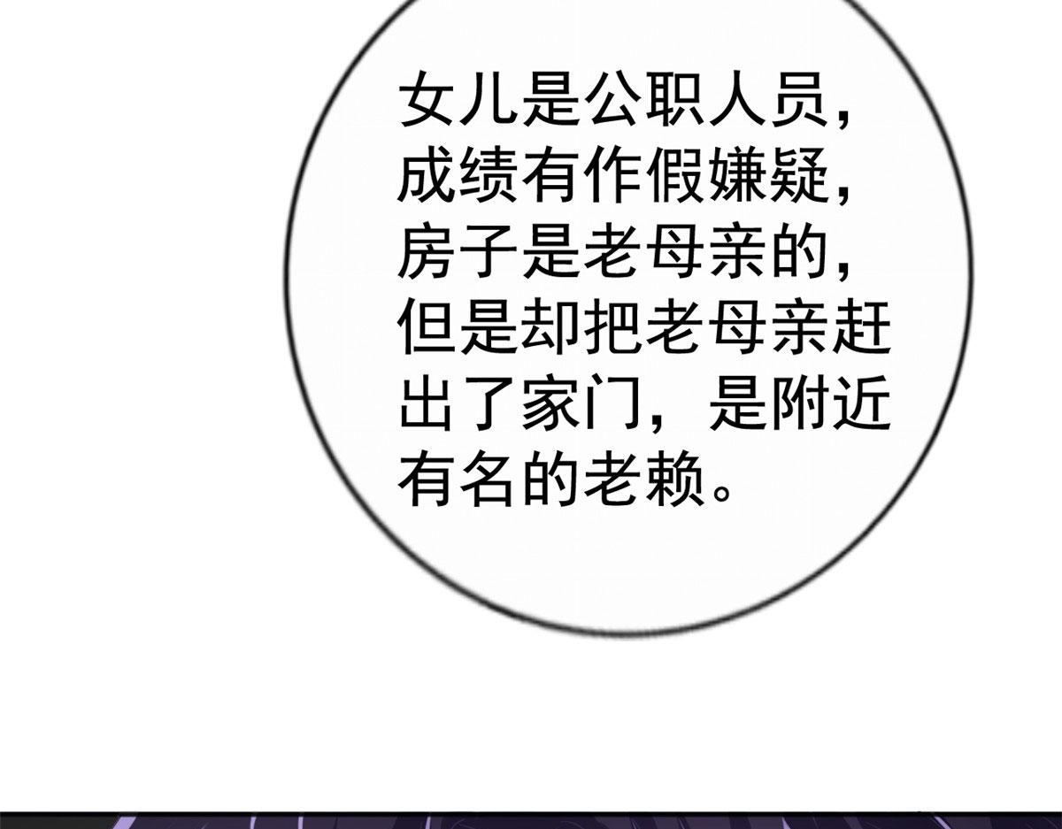 我家影后超棒的小说漫画,35 谁敢要你？2图