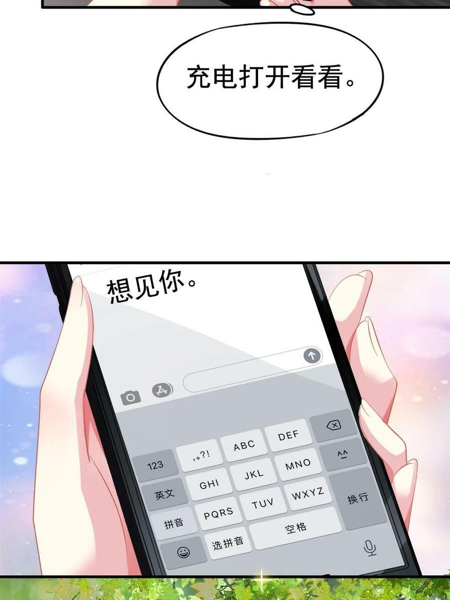 我家影后有点甜小说漫画,62 甜蜜的回忆2图