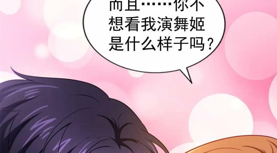 我家影后超甜全文漫画,78 厌恶的起源1图