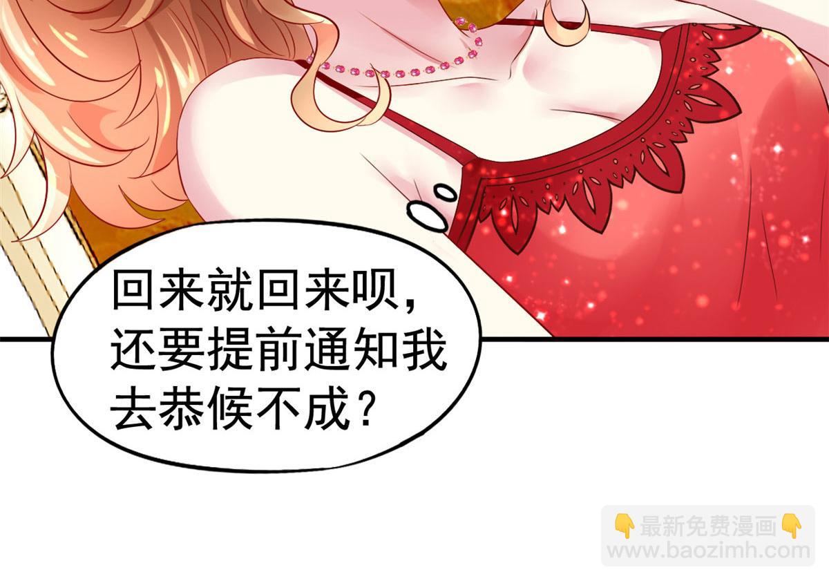 我家影后超萌哒txt漫画,11  给二哥做饭2图