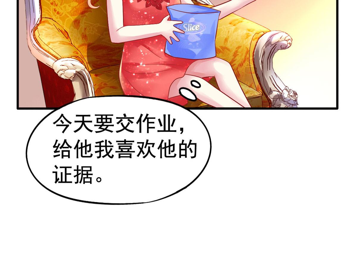 我家影后超萌哒免费阅读漫画,11  给二哥做饭2图