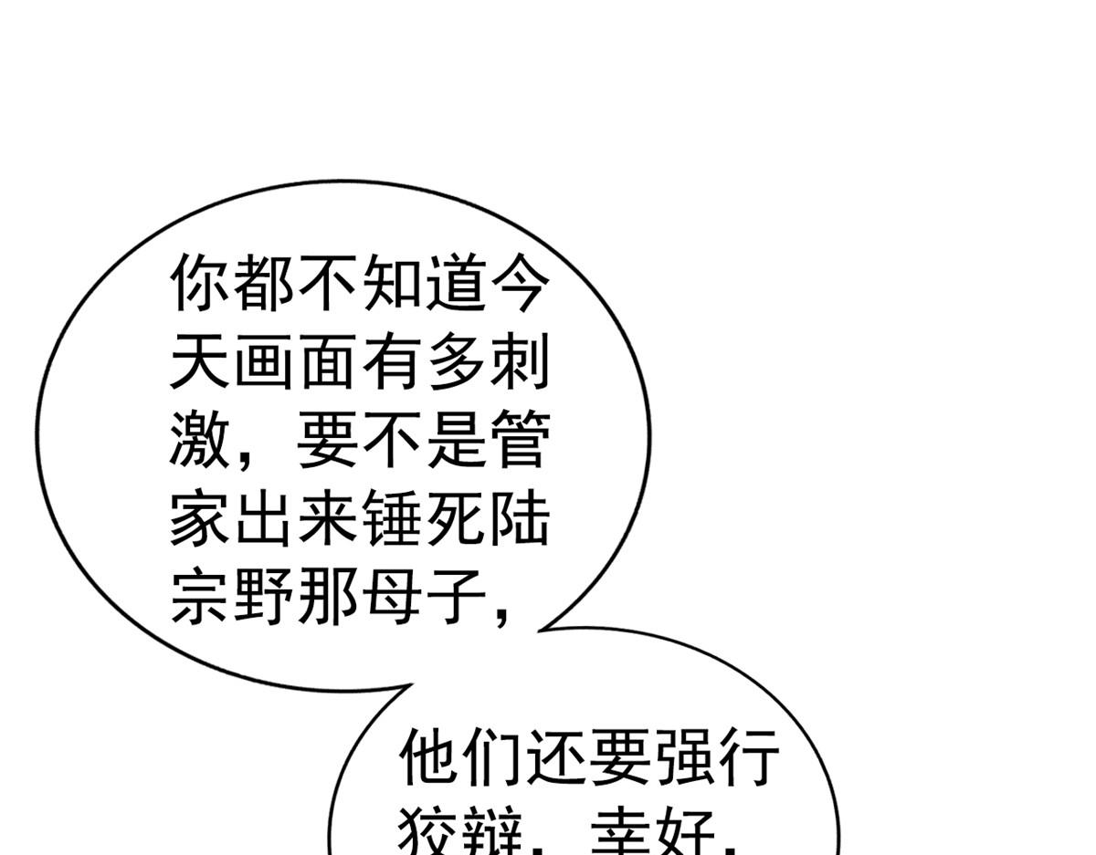 我家影后超棒的小说漫画,49 疯狂的霍雨溪1图