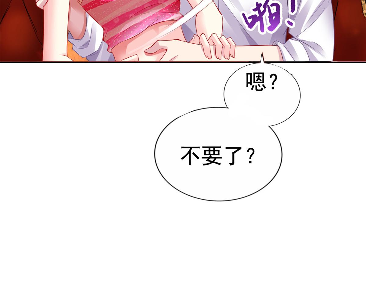 我家影后超甜哒txt下载漫画,07 同床共枕1图