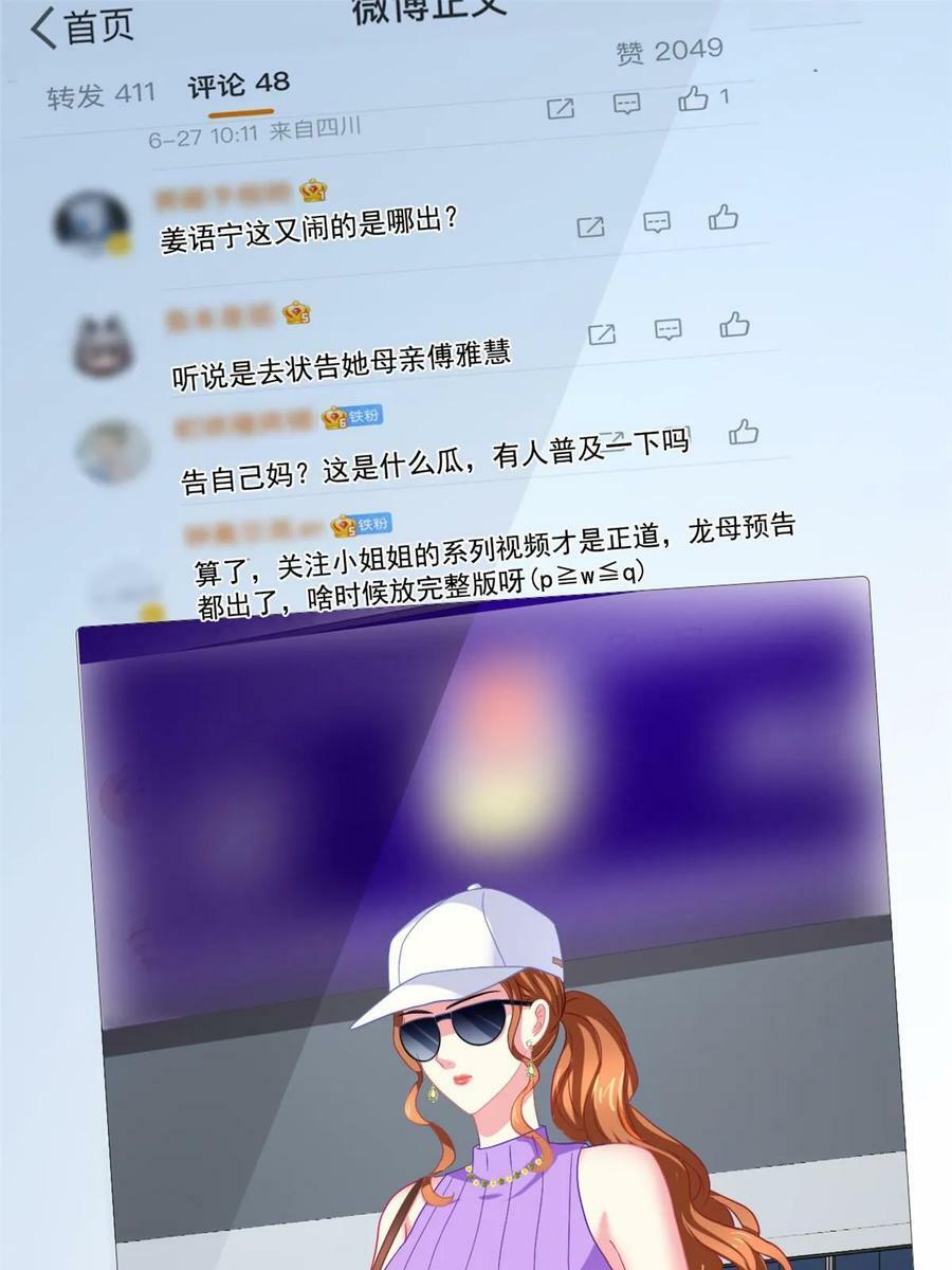 我家影后超甜哒txt下载漫画,63 狗咬狗1图