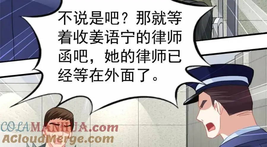 我家影后超萌哒txt漫画,94 去见陆老爷子1图