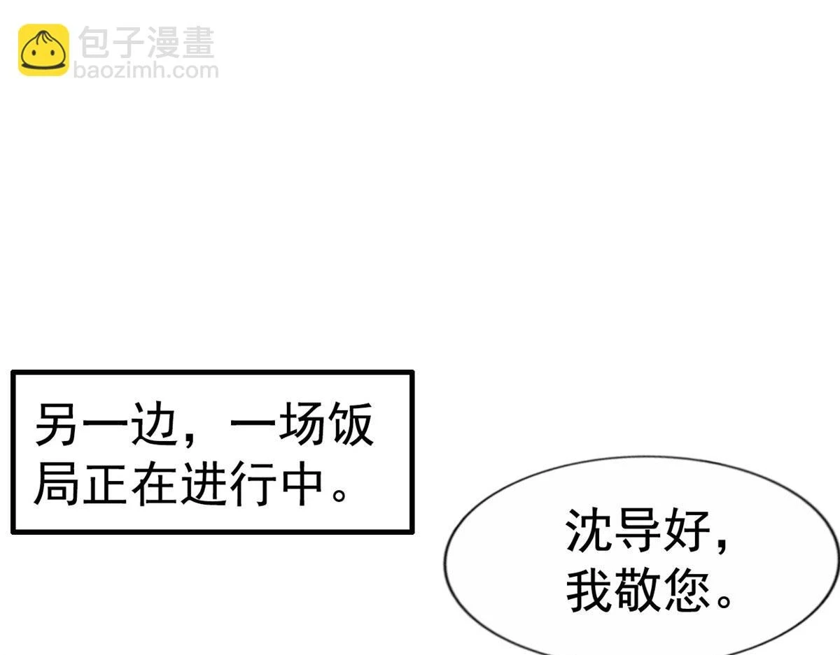 我家影后超甜的完结漫画,57 与亲妈初交手2图