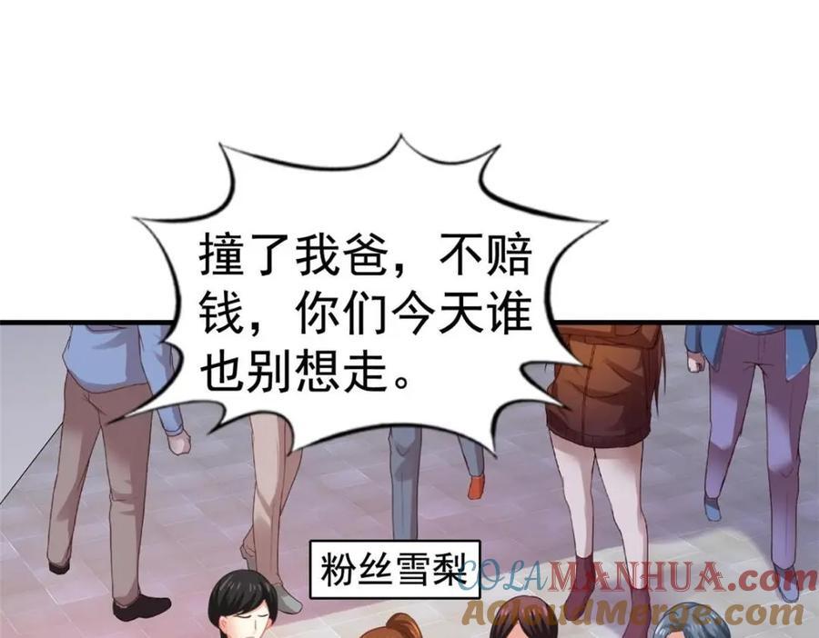 我家影后超萌哒免费阅读漫画,84 从此粉上姜语宁2图