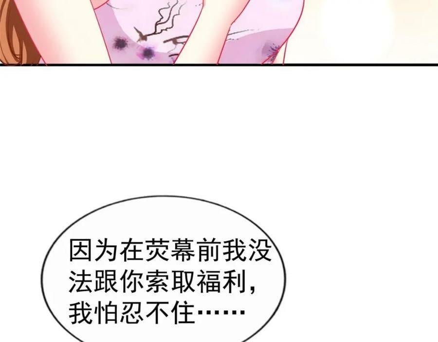 我家影后超甜全文漫画,78 厌恶的起源2图