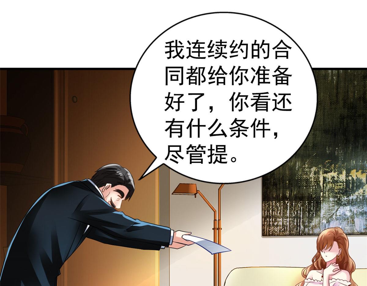 我家影后超棒的小说漫画,03 都给我跪下1图