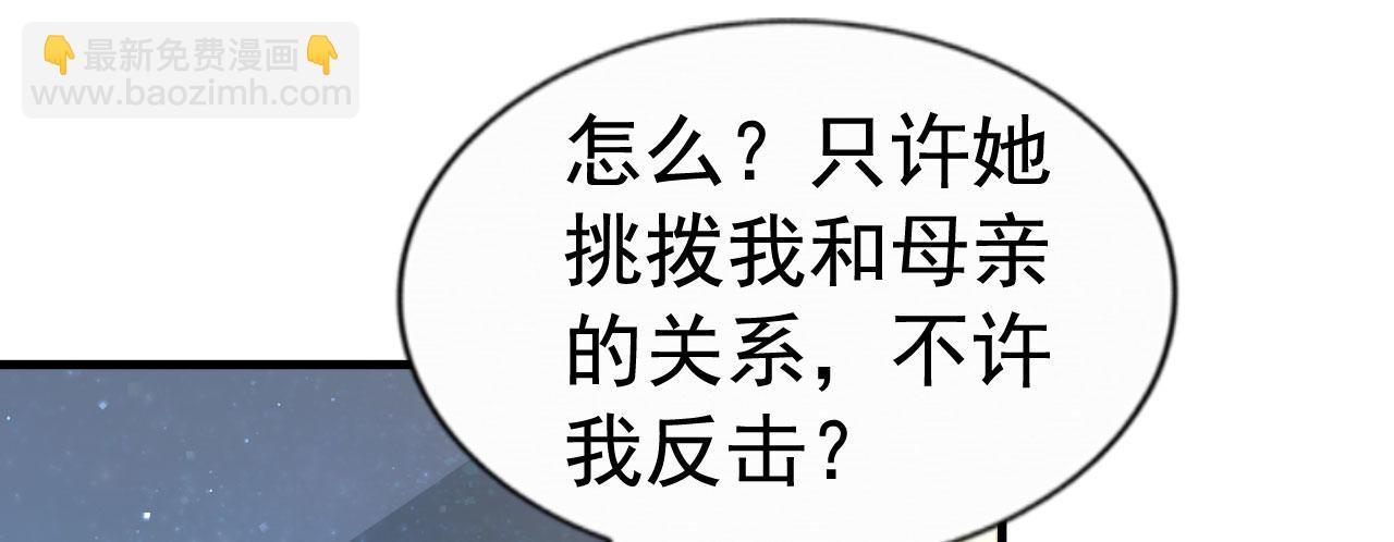 我家影后超甜哒txt下载漫画,28 二哥来撑腰1图