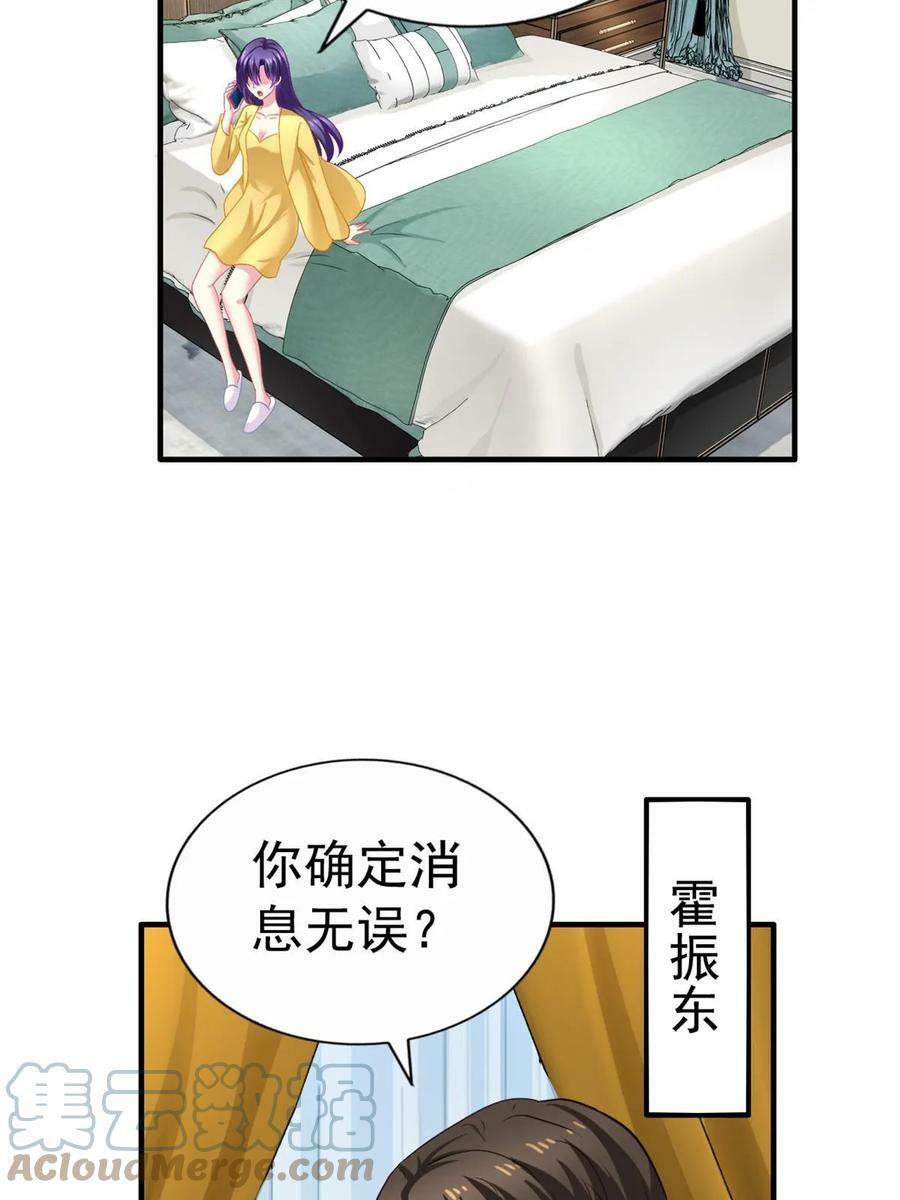 我家影后超萌哒txt漫画,63 狗咬狗1图