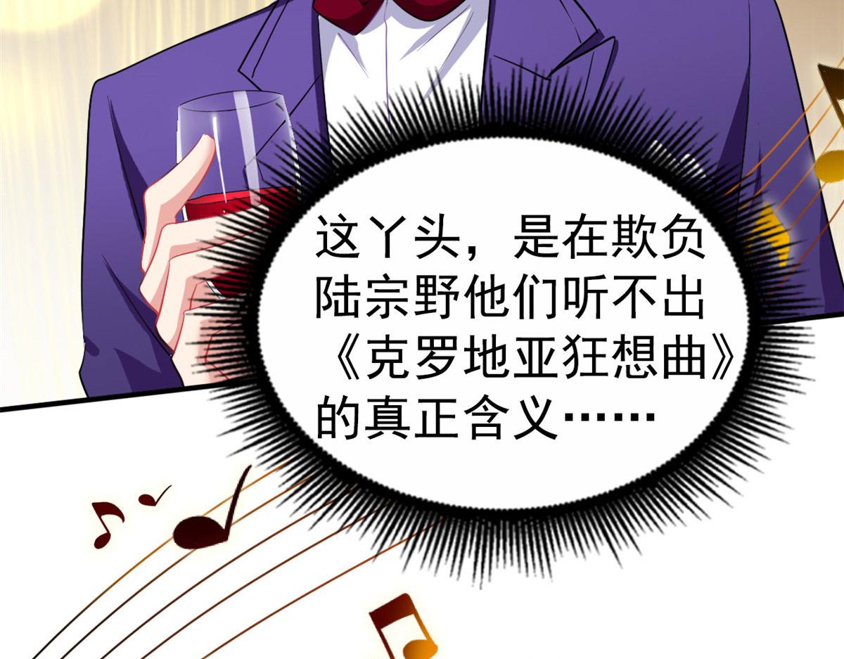 我家影后超萌哒免费阅读漫画,43 狠狠打脸2图